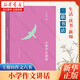 小學(xué)作文講話/王鼎鈞作品系列 (美)王鼎鈞