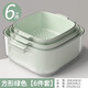 優(yōu)勤家用廚房雙層瀝水籃子洗菜盆水槽過濾蔬菜水果收納汲水筐漏水 【6件套】薄荷綠