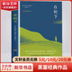 在輪下 諾貝爾文學(xué)獎得主赫爾曼·黑塞作品精選集 比肩《麥田里的守望者》 圖書(shū)