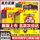【京東物流 送貨上門】2025新版北京版 幫你學(xué)數(shù)學(xué)口算 豎式脫式 幫你學(xué)數(shù)學(xué)課堂練習(xí)冊(cè)北京版一年級(jí)二年級(jí)三年級(jí)四年級(jí)五年級(jí)六上下冊(cè)北京課改版口算 幫你學(xué)口算【北京版】 五年級(jí)下冊(cè)