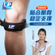 LP 781 羽毛球跑步髕骨帶 護(hù)膝加壓帶 爬山網(wǎng)排籃膝蓋運(yùn)動護(hù)具 781黑色 【單只裝】 均碼