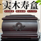 思念款骨灰盒實(shí)木全實(shí)木壽盒檀木思念宮大方簡(jiǎn)約素雅男女通用 思念