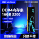 繆曼MIUMAN內存條DDR4 16G 3200XMP臺式機電腦內存條電競馬甲內存 DDR4-16GB-3200XMP-馬甲