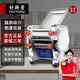 好廚景不銹鋼電動(dòng)壓面機家用面條機小型多功能全自動(dòng)小型餃子皮壓面商用一體機 豪華不銹鋼160型370瓦功率