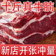 牛腩新鮮】內(nèi)蒙古原切牛腩肉黃牛肉生肉純牛腩鮮牛肉整切冷凍 原切精選牛腩 4斤