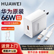 華為原裝充電器66W超級(jí)快充Mate70 60 50 40 30 X5 X3 P60 50 40 Nova11 10 9 8 Pro手機(jī)充電頭套裝 華為66W充電器+含原裝6A線【盒裝正品】