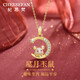 紀(jì)思梵（CHEESEFAN）輕奢珠寶十二生肖項(xiàng)鏈女和田玉平安吊墜首飾生日七夕禮物女送老婆 星月玉-鼠【空運(yùn)/刻字/賀卡】