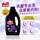 Dalli德國(guó)進(jìn)口洗衣液深色衣物中性洗衣液黑色固色護(hù)色鎖色去污清潔劑 深色黑色去污護(hù)色（1.1L*1瓶）