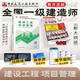 2025年一建2025年版全國一級建造師執業(yè)資格考試用書(shū):建設工程項目管理