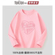 唐獅童裝兒童t恤長(cháng)袖打底衫男童春秋衣服中大童春款上衣中大童粉色衣服白 粉色08幸運愛(ài)心 140