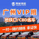 駕校服務(wù)廣州同航駕校C1手動(dòng)擋VIP班/一對(duì)一教學(xué)/包考場(chǎng)模擬/學(xué)車考駕照