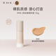 RMK持妝啫喱粉霜101 30g 粉底液磨砂啞光肌妝效持久強(qiáng)遮瑕七夕禮物女
