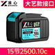 準心電動(dòng)工具鋰電系列充電電池充電器配件 15節2500.10C鋰電池（21V）