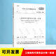 GB 50153-2008 工程結(jié)構(gòu)可靠性設(shè)計(jì)統(tǒng)一標(biāo)準(zhǔn)