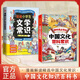 【官方正版】課本里必背的中國(guó)文化百科常識(shí) 知識(shí)百科文學(xué)國(guó)學(xué)常 識(shí)青少年課外讀物書(shū)籍 【兩冊(cè)】中國(guó)文化百科常識(shí)+漫畫(huà)小學(xué)生文學(xué)常識(shí)