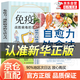 【官方正版】自救飲食 實用中醫(yī)軟堅散結(jié)方 飲食相宜與相克 救命食譜 一碗湯 真希望全家不生病 自愈力飲食法 驚人的一碗湯食譜正版每天一碗養(yǎng)生湯 不藥而愈的神奇方法 自愈力飲食法【單本】