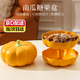 衛辭家用商用南瓜干果盤(pán)網(wǎng)紅客廳雙層零食可愛(ài)創(chuàng  )意果盒春節年貨果盤(pán) 【橙色大南瓜】多功能果盤(pán) 1個(gè)
