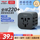 德力西（DELIXI）全球通用轉(zhuǎn)換插頭/插座轉(zhuǎn)換器 多國旅行英國新加坡香港歐洲 英標(biāo)歐標(biāo)美標(biāo)澳標(biāo)日本適用無開關(guān)