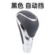 工馬東風(fēng)標(biāo)致308標(biāo)志408 307 301雪鐵龍世嘉C2自動擋檔把頭排擋頭手球 黑色 自動擋 不帶防塵套款