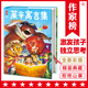 萊辛寓言集（流傳260多年的小故事大道理！培養(yǎng)孩子從小獨(dú)立思考的能力！特別收錄93個(gè)故事+92幅彩插！讀經(jīng)典名著認(rèn)準(zhǔn)作家榜！）