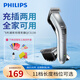 飛利浦（PHILIPS）理發(fā)器電推剪充電插電兩用家用成人電推子剃頭刀剃發(fā)器兒童電動(dòng)理發(fā)器平頭家庭版 QC5130+理發(fā)器4件套