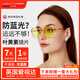 愛視達(dá)（EyeSavers） 【2025春夏系列】K05女款高端網(wǎng)紅葉黃素鏡片眼鏡不止于防藍(lán)光 藕荷茶