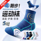 獵瑞運動(dòng)襪子男款中筒純棉春秋季羽毛球籃球美式跑步加厚底毛巾底 【每個(gè)顏色各一雙】五雙裝 36-39.5碼
