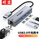 碩盟USB3.0轉(zhuǎn)千兆網(wǎng)口拓展塢分線器RJ45有線網(wǎng)卡手機筆記本電視盒子游戲機外接免驅(qū)動 USB轉(zhuǎn)千兆+3個USB3.0 usb3.0擴展寬帶轉(zhuǎn)接口