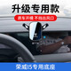 怡發(fā)2026款榮威I5專(zhuān)用手機車(chē)載支架i5汽車(chē)內導航裝飾用品大全改裝配件 榮威專(zhuān)用【靜音重力款】 23-26款榮威I5