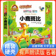 [有聲朗讀] 小鹿斑比 注音版彩圖版原版少兒名著閱讀正版書原著注音版兒童繪本讀物故事書一二三年級(jí)閱讀課外書推薦學(xué)生必讀書目 人生必讀書