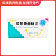 [唯他停]鹽酸舍曲林片 50mg*28片 5盒裝