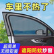 厚仁汽車防蚊蟲網(wǎng)窗紗遮陽簾側(cè)擋隱私簾防曬紗窗防柳絮車窗罩通風(fēng)透氣 黑色/ 汽車4車窗通用款：【四件套】