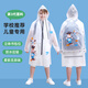 ENGMARSS 英瑪仕 兒童雨衣6-12歲小學(xué)生雨披男童女童帶書包位雨衣幼兒園3-6歲 迪克牛仔【第3代TPU防水面料】 L 1件