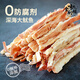 食味的初相 手撕魷魚條孕婦零食小吃海鮮干貨碳烤魷魚干海味 【深海魷魚條】230g*兩袋裝