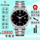 【二手99新】帝舵男表TUDOR風尚系列41mm 自動機械 18K黃金外圈 瑞士二手奢侈品腕表 黑盤鉆刻M12700-0004 單表