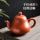 四季林李潮州手拉壺思婷壺朱泥雞蛋黃全手工水平壺小容量紫砂壺帶證書(shū) 思婷壺120毫升【禮盒裝】