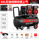 德力西 空壓機(jī)氣泵220V迷你小型工業(yè)無油低音木工家用便攜式空氣壓縮機(jī) 【60L無油低音免保養(yǎng)】標(biāo)準(zhǔn)套餐