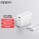 OPPO 120W 全能充 原裝 SUPERVOOC 120W 雙口套裝 兼容 65W PD 快充便攜 120W 超級(jí)閃充 oppo充電器