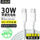 佳敬淵蘋(píng)果16充電器線(xiàn)套裝雙Type-C充電線(xiàn)數據線(xiàn)快充電頭PD30W充電器適用iPhone16全系iPhone15系列ON32E 1.5米丨30W閃充編織線(xiàn)【蘋(píng)果15/16系列】