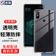 首魏 適用于小米6/6X手機(jī)殼保護(hù)套男女款全包鏡頭防摔硅膠透明軟殼 【小米6X】透明款手機(jī)殼