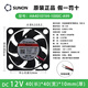 SUNON臺灣建準 SUNON 散熱風(fēng)扇12V大風(fēng)量工業(yè)風(fēng)機24V機柜軸流風(fēng)扇12cm 4010 HA40101V4-1000C-A99