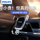 飛利浦（PHILIPS）車(chē)載手機支架汽車(chē)導航專(zhuān)用手機架空調出風(fēng)口固定器車(chē)用支撐架2302