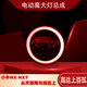 升發(fā)順適用小牛NXNXT大燈從天而降雙矩陣透鏡APP可調(diào)色高低可調(diào)無損直上 120瓦NX-NXT從天而降加30aDC