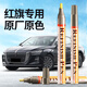 智騁紅旗補(bǔ)漆筆魅夜黑H5/HS5/E-QM5極夜黑H6/HS3 PHEV/H9車漆修復(fù)神器