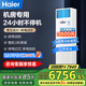 海爾（Haier）中央空調(diào)3匹精密基站柜機空調(diào)單冷二級能效【基站機房專用】KF-72LW/71EAJ12 裸機 國家補貼