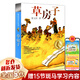 【新華正版】五年級必讀經(jīng)典書目 金波兒童文學(xué)精品系列 非注音版 小學(xué)生三四五六年級課外閱讀書籍 草房子 曹文軒 江蘇少年兒童出版社