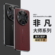 STRYFER適用華為Mate60Pro手機殼華為mate60pro+保護套秒變非凡大師鏡頭全包防摔壓印電鍍男女士款-瑞紅色