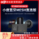 適用小度直連藍(lán)牙m(xù)esh智慧酒店客房控制系統(tǒng)語(yǔ)音控制小度方案 小度直連藍(lán)牙方案