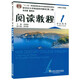閱讀教程(1)(學(xué)生用書(shū)) 新世紀大學(xué)英語(yǔ)系列教材(第2版) 黃源深 主編 上海外語(yǔ)教育出版社 新華正版書(shū)籍 正版正貨 新華書(shū)店