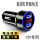 軒途達車載充電器快充一拖二閃充汽車充數(shù)顯電壓顯示點煙器智能轉(zhuǎn)換插頭 15.5W黑色